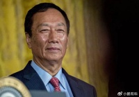 风评反转了？郭台铭再投10亿盖大楼，扩编10万人，带动当地就业