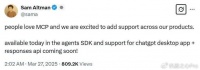 OpenAI最新官宣：Agent SDK支持MCP协议