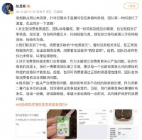 曹贵人扮演者发声回应假包质疑，包包真伪已核查清楚