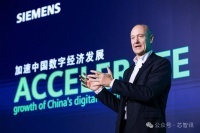 西门子CEO：加征关税和技术封锁并未阻挡中国发展