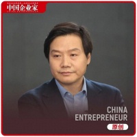 雷军要警惕“胜利病”吗