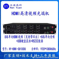 汉源高科HDMI高清视频光端机在电视台演播室/演播大厅的应用中有哪些