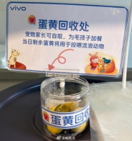vivo食堂太暖心，设了蛋黄回收处避免浪费