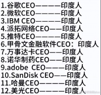 在美国硅谷，华人斗不过印度人的历史，被终结了