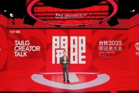 开启全民智驾时代！台铃定义电动两轮出行新格局