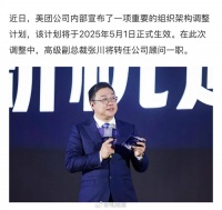 美团高级副总张川离职，感谢王兴知遇之恩