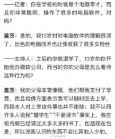比尔盖茨：别信我辍学办微软那种毒鸡汤，当时我随时能回哈佛念书
