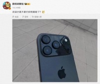 iPhone 17 Pro Max 外观大改，终于变好看了