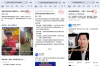 抖音上线新功能，搜索谣言即展示辟谣信息