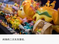 重仓千亿生意，闲鱼能否接住二次元泼天富贵？