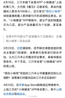 网友不买账？三只羊自营APP遇冷，上线三天部分产品销量还是0