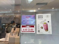 京东园区喜茶正常运营，内部回应禁止传闻