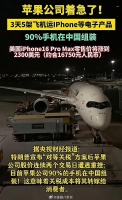 苹果供应链总监在内部会议上直言：每延迟一天，美国仓库就会损失800万美元