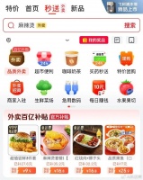 京东外卖百亿补贴上线首日：订单激增、商家增收，行业格局变了