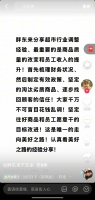 胖东来模式的存在，与越发旺盛的生命力…