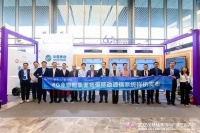 全球6G技术大会发布全息超表面宽带通信样机