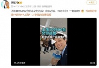 李斌：若蔚来不盈利，我作为CEO就是不称职
