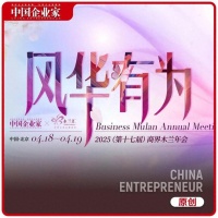 倒计时4天！这届商界木兰年会，有“时间真正的朋友”