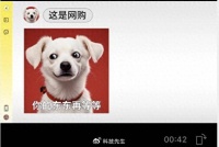 “美团闪购上线宣传图片为狗，配文称‘你的东东再等等’”引关注