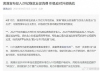 滴滴追投20亿专项资金背后：用确定性举措，迎接不确定性挑战