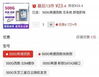 网上的1TB机械硬盘只要50元：当心啊！背后有猫腻