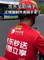 街头碰见京东外卖全职骑手，一天能跑大几百，工服上还自带工牌