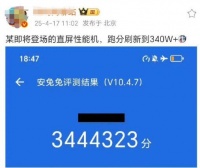 荣耀GT Pro跑分超340万遭质疑，极限跑分真毫无意义吗？