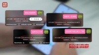 央视记者卧底交友软件，曝光消费陷阱