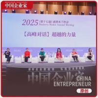 企业家的运动感悟：运动成就卓越