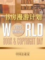 书房漫游记：在思想的土壤里遇见另一个自己｜世界读书日