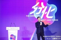 启明创投主管合伙人周志峰：2025年会是AI应用全面落地的大年