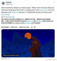AI也要007？Letta、伯克利提出「睡眠时间计算」推理效率翻倍不加钱