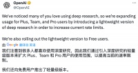OpenAI白送200美元的深度研究功能？实测后发现不如不用