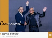 智能汽车芯片的变局，藏在这次握手里