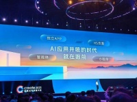 百度搜索开放平台·AI开放计划发布，李彦宏：早接入早获益