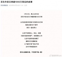 京东并不想做第二个美团