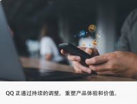 QQ 9.1.70新版本开启测试，可支持微信小程序