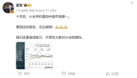 雷军又又又赢了！时隔10年，小米手机重回第一