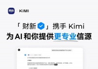 体验kimi 的新功能后，我为月之暗面捏把汗