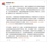 微博：严厉打击对肖某、董某事件蹭热点、编故事博流量等行为