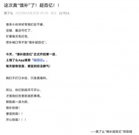 饿了么出手了，携“超百亿补贴”入局不入“剧”