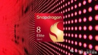 传三星拿下小部分高通骁龙8 Elite Gen 2 代工订单