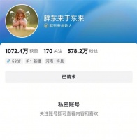 于东来与网红互怼，平台该持什么态度？
