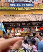灵隐寺260万年租金的8.5平小卖部，用逻辑告诉你，其实非常不合理