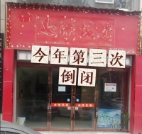 这3类餐厅倒闭率高达70%，2025年餐饮人请引以为鉴