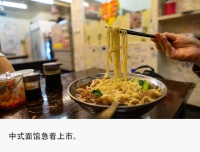 30元一碗面卖不动，遇见小面抢跑上市