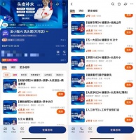 9块9的AI洗头：颠覆还是泡沫？