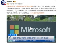 正式停止运营！很多人曾天天都用