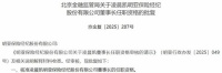 原京东副总裁入职明亚卖保险去了