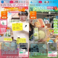 即时零售大战正打得火热，抖音却选择了迂回战术
